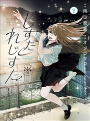 毛毛虫变奏曲